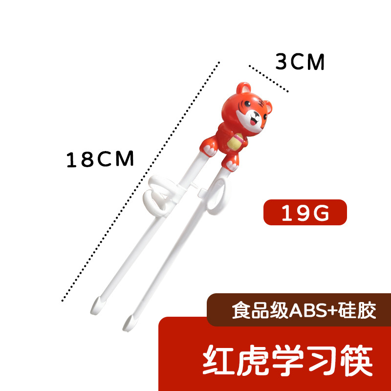 子供箸練習箸幼児食事専用トラ訓練箸子供補助学習箸母子用品