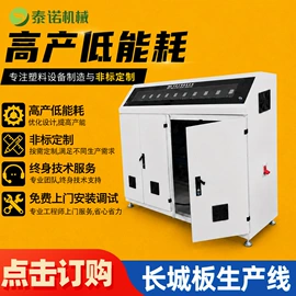 塑机辅机;塑料管材设备;其他塑料机械