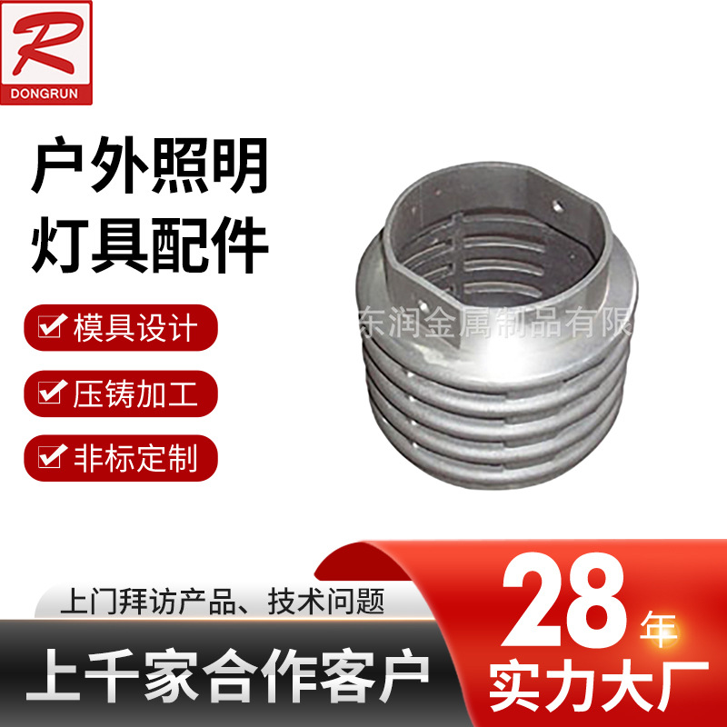 机械金属型铸造重力铸造抛丸铝铸砂型铸造铝铸件户外照明灯具配件