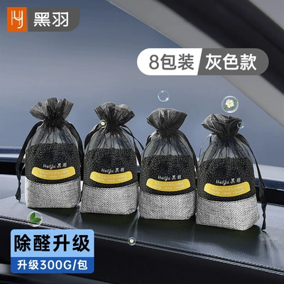 Carbon Bag Car Supplies – Aktiv kömürlü qoxu uducular - 2400g-nordic-gray-300g8-bags-bamboo-charcoal-dog