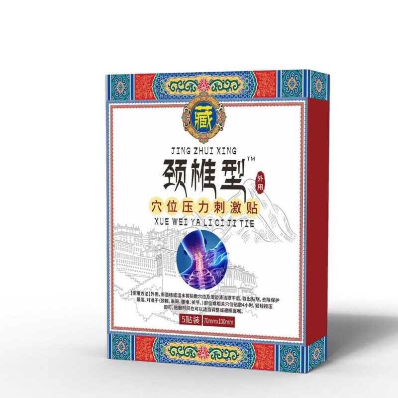 藏药颈椎型贴  电商爆款  量大优价 抖音拼多多同款|undefined