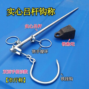 包邮实心吕杆铝秤铝杆称杆喜称10斤-200斤钩秤老杆秤铝秤铁称坨-阿里巴巴