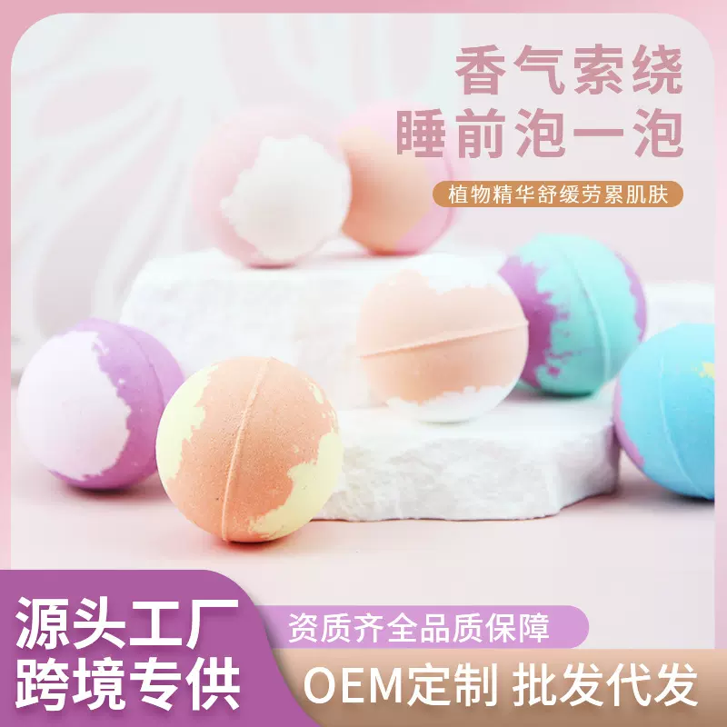 跨境现货沐浴泡澡球三色浴盐球泡泡浴气泡弹爆炸盐球100g沐浴球