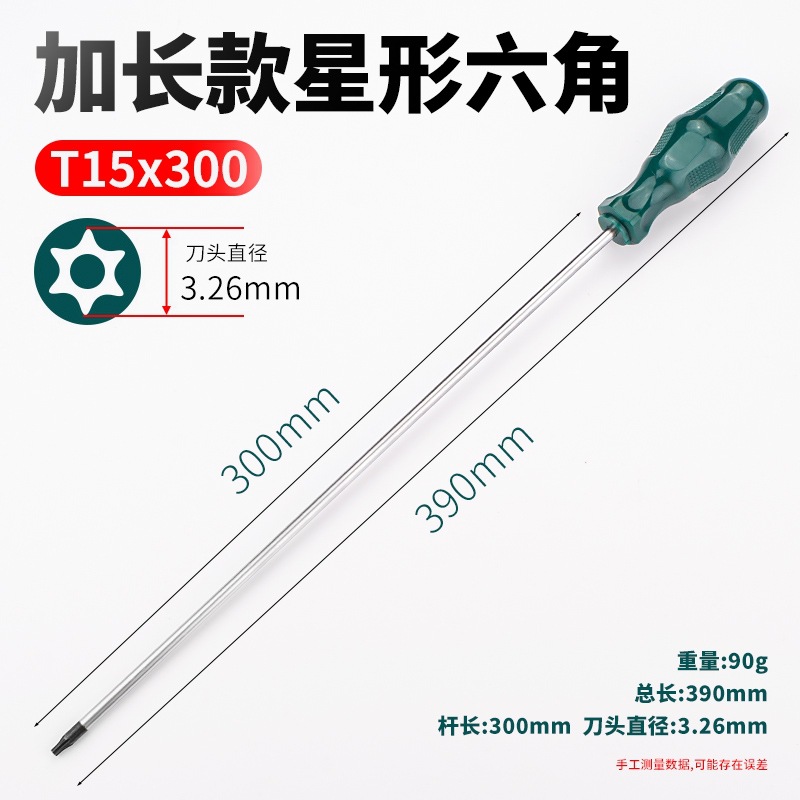 Destornillador de flor de ciruelo en forma de estrella Atornillador hexagonal en forma de estrella de seis flores en forma de arroz T8T10T20T25T30T40