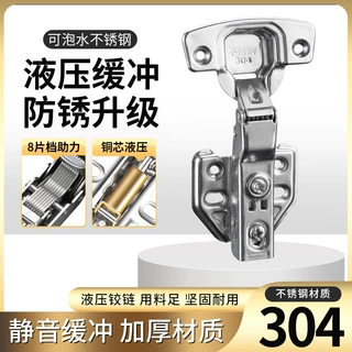 加工定制304不锈钢铰链批发阻尼弹簧缓冲绞链橱柜衣柜门液压合页