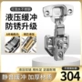 缓冲定制液压阻尼合页