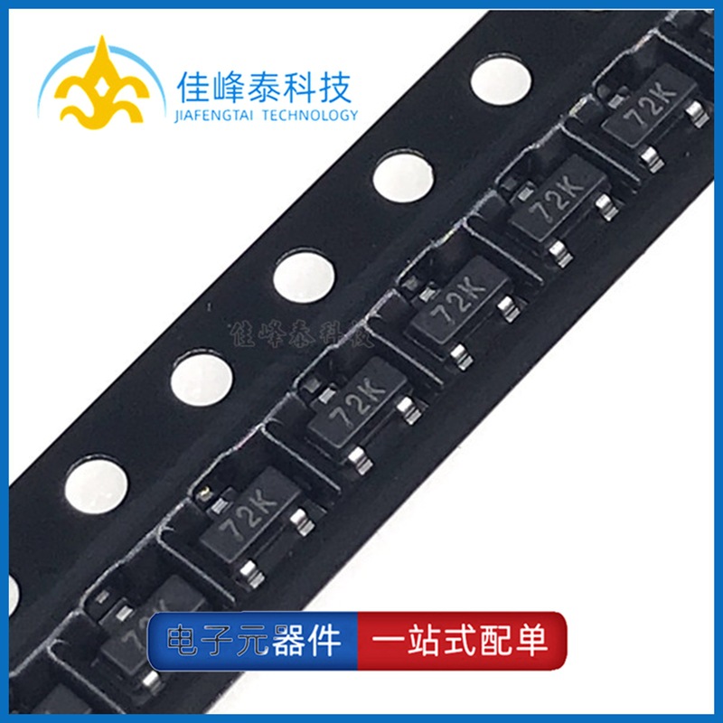 2N7002K 丝印72K 封装SOT-23 N沟道场效应管/MOS管