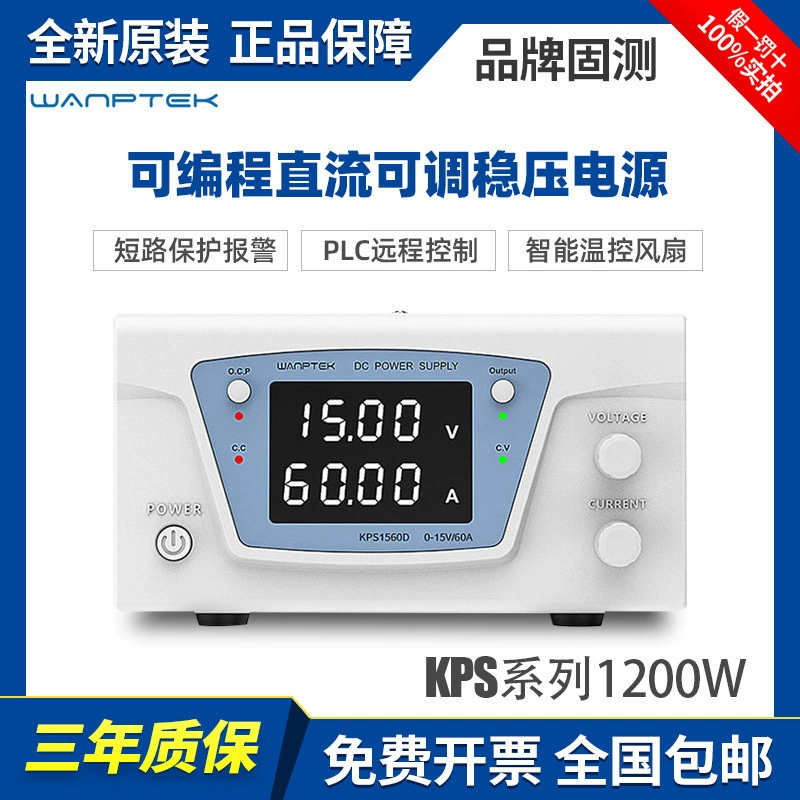 Тестирование твердого тока KPS1530D Высокая мощность постоянного тока стабилизированный источник питания 15V-60V 20A-30A электролитическое покрытие для старения