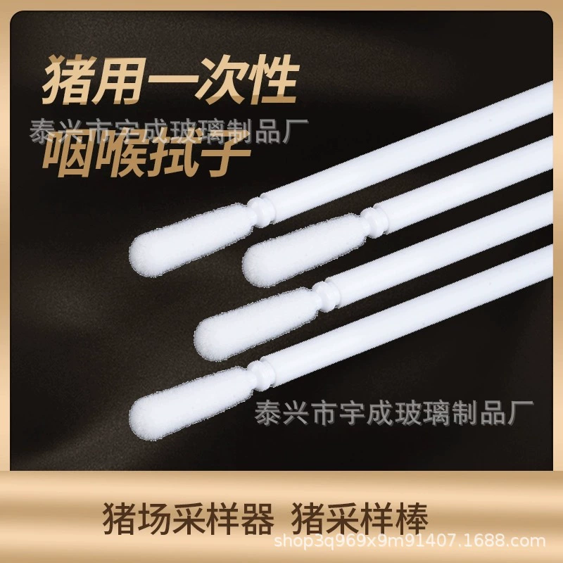 Одноразовые флокированные мазки из горла для свиней на ферме