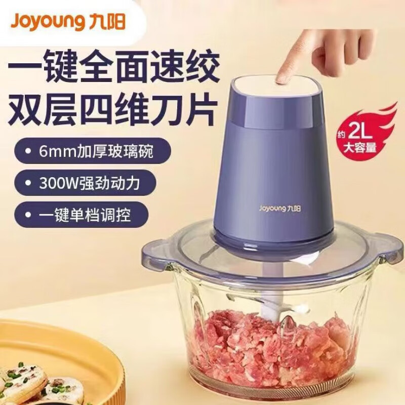 Joyoung Meat Grinder S18-La170 Household Electric Cooking Machine Mixing Baby Food Supplement Machine Cutting Vegetables and Stuffing