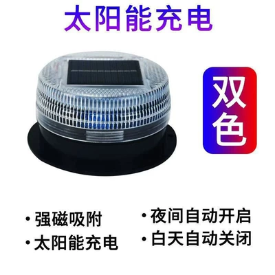 Roadblock Strobe Light Solar Night – Other lights - solar-red-and-blue-flashing-short-model-always-on-at-night