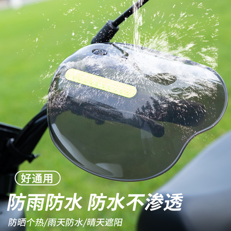 Electric Vehicle Hand Guard, Universal Waterproof Windshield for All Seasons, Battery Motorcycle Handlebar Cover, Sunshade, Rainproof and Drop-proof Protective Gear