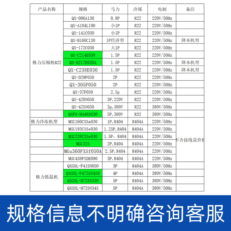 原装正品 格力系列压缩机展示柜空调冰箱制冷专用