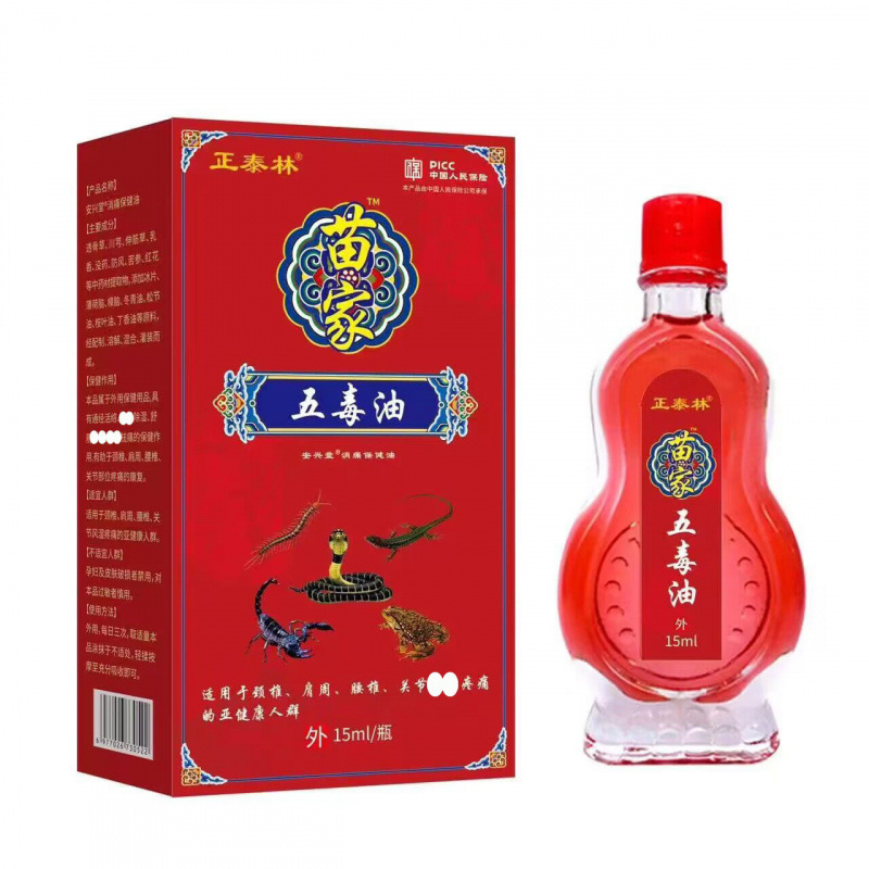 厂家批发正泰林苗家五毒油一件代发