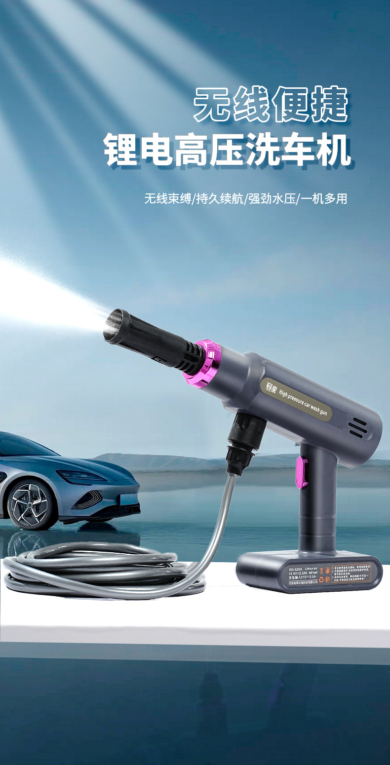 Directly from the Manufacturer, Wholesale Wireless Car Wash Machine, Lithium Battery Rechargeable Car Wash Gun, High-Pressure Water Gun, Spray Gun for Watering Flowers, Car Wash Tool