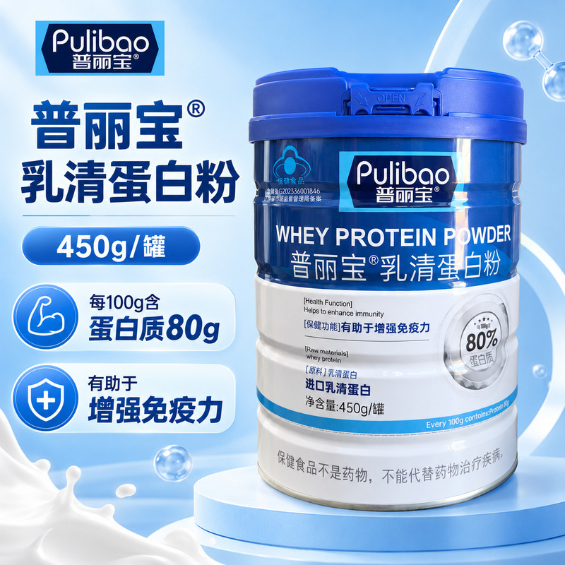Puribao Whey Protein Powder 450g Canned Health Supplement Nutritional Food for Adults Direct from the Manufacturer Puribao Whey Protein Powder 450g Canned Health Supplement Nutritional Food for Adults Direct from the Manufacturer