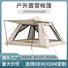 全自动速开便携式帐篷户外防雨防晒加厚公园沙滩露营野营野餐帐篷