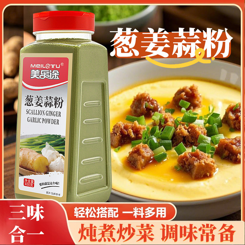 Scallion, Ginger and Garlic Powder, Ginger Powder, Garlic Powder, Deodorization and Fragrance, Scallion, Ginger and Garlic Three-in-One Roasting, Barbecue, Stir-fry and Stew Soup for Fresh Scallion, Ginger and Garlic Powder, Ginger Powder, Garlic Powder, Deodorization and Fragrance, Scallion, Ginger and Garlic Three-in-One Roasting, Barbecue, Stir-fry and Stew Soup for Fresh