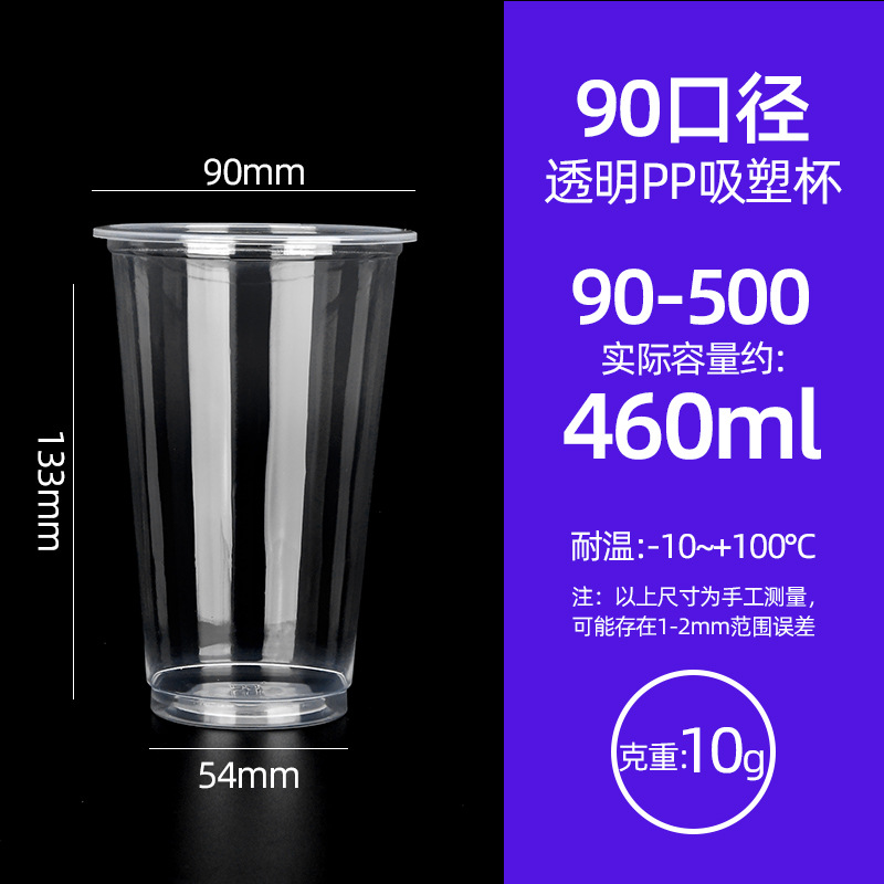 9095�̲豭��һ���Դ��������������Ϲ�֭��500͸��PP����������