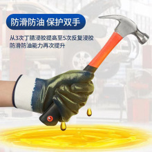 防油手套劳保耐磨工作耐油防水胶皮丁腈浸胶全挂加油橡胶工业防护