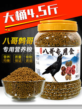 �˸�������ʳ�˸����Ӹ���ʳ���˺ڰ˸�Ӫ��������