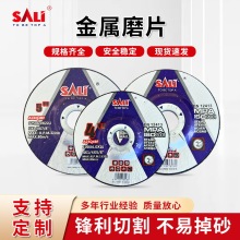 批发角磨机切割片抛光轮打磨片耐磨树脂打磨工具磨片金属砂轮片