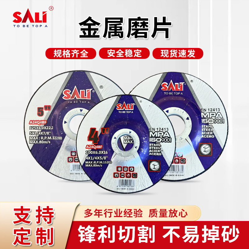 批发角磨机切割片抛光轮打磨片耐磨树脂打磨工具磨片金属砂轮片