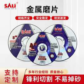 批发角磨机切割片抛光轮打磨片耐磨树脂打磨工具磨片金属砂轮片