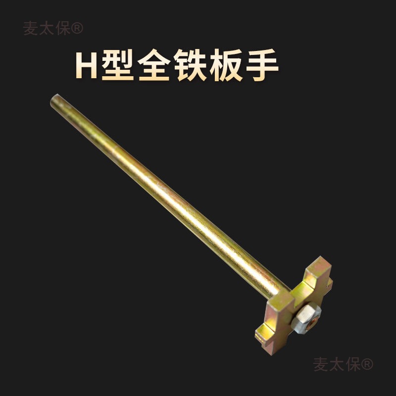 ♔批发油桶扳手不锈钢防爆柴油桶开盖板子全铁双头油桶扳手麦太保