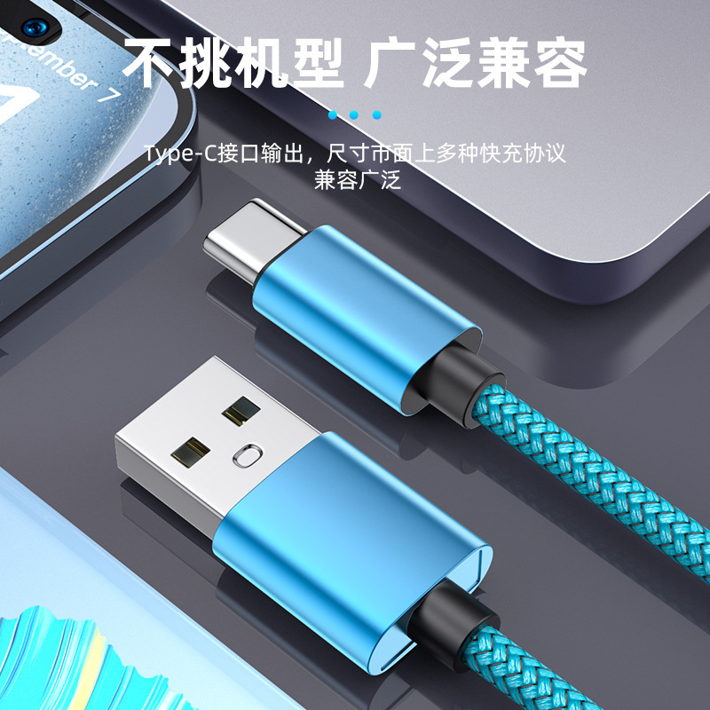 USB Fast Charging Charging Cable Wholesale Suitable for Apple Android Typec Data Cable Can Be Customized Cross-Border