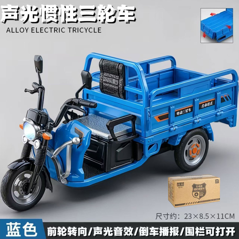 儿童玩具新款三轮车仿真三蹦子汽车模型多功能回力声光男孩玩具车|undefined