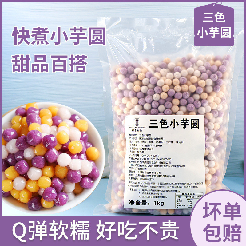 Colorful Small Taro Balls, Edible Grass Jelly, Sago, Home Dessert Milk Tea, Fruit Mix, Commercial Milk Tea Shop Special Ingredients Colorful Small Taro Balls, Edible Grass Jelly, Sago, Home Dessert Milk Tea, Fruit Mix, Commercial Milk Tea Shop Special Ingredients