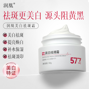 Moisturizing whitening freckle removing cream brightening moisturizing hydrating fading spots whitening not stimulating arbutin freckle removing cream
