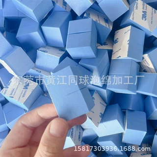 蓝色背胶自粘船舶边缘保护海绵方块 半开口汽车门窗防撞泡棉块