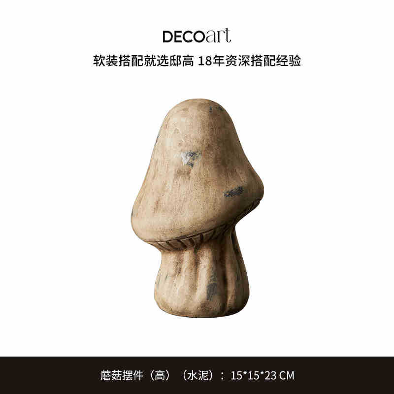 버섯 장식(높이)
