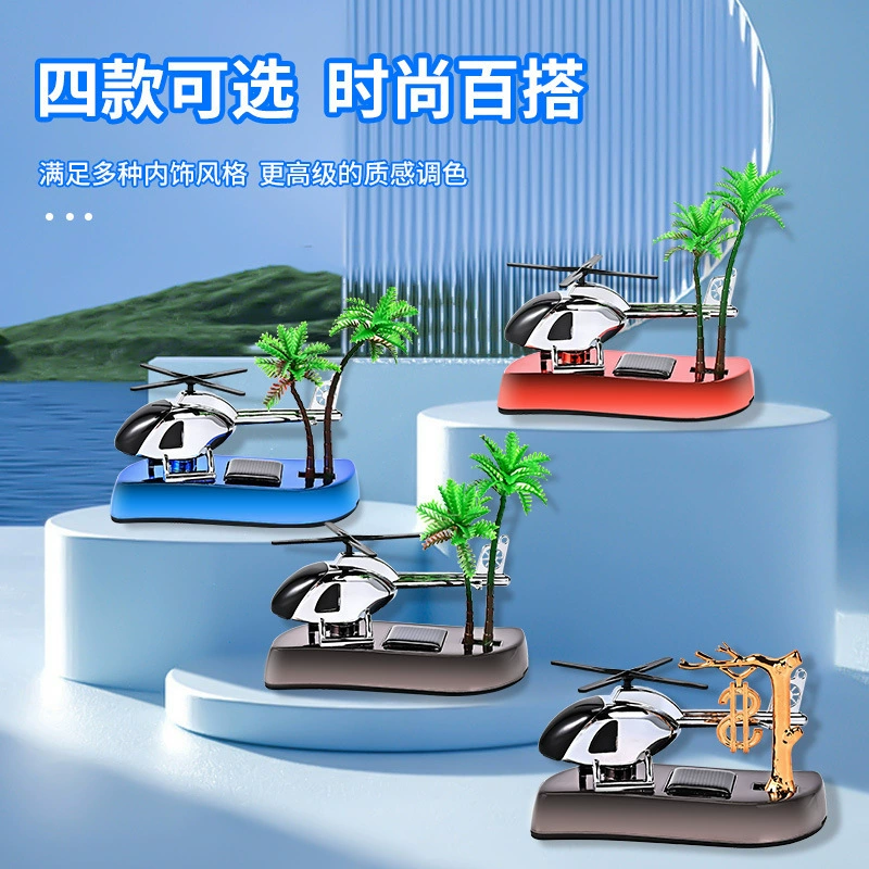 Кокосовая пальма солнечный вертолет автомобильная парфюмерия ароматерапия мужские специальные украшения внутри автомобиля украшения украшения