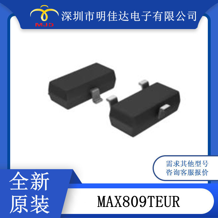 电源  MAX809TEUR 监控器芯片  SOT23-3