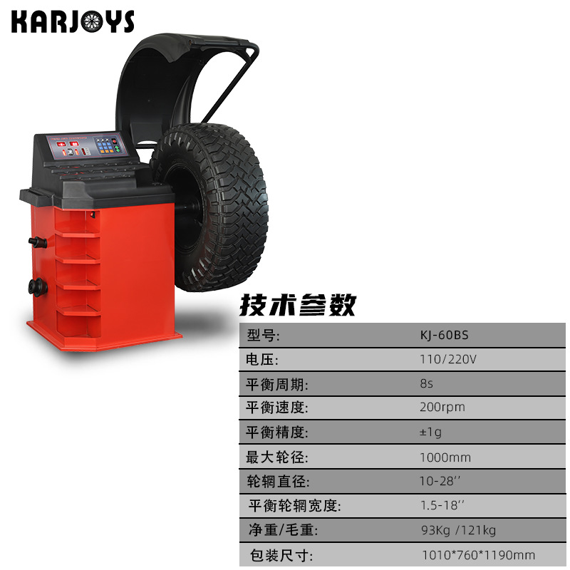 Balanceadora láser infrarroja totalmente automática, balanceadora de neumáticos para automóviles pequeños y medianos, balanceadora de neumáticos para automóviles de pasajeros