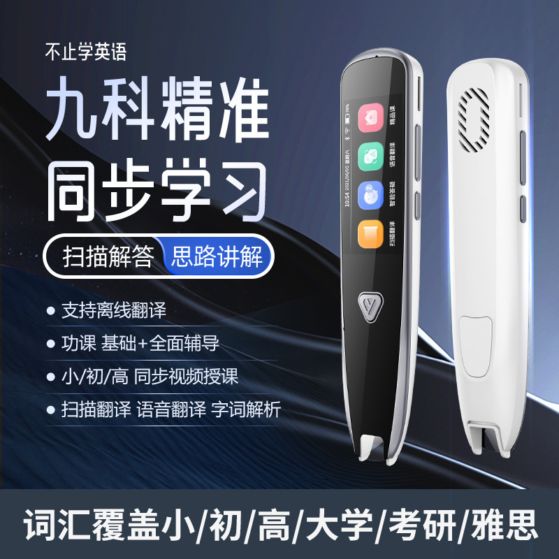 Smart reading pen for students