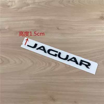 Trunk Rear Tail Logo English | Car logo - black-jaguar-15cm-high
