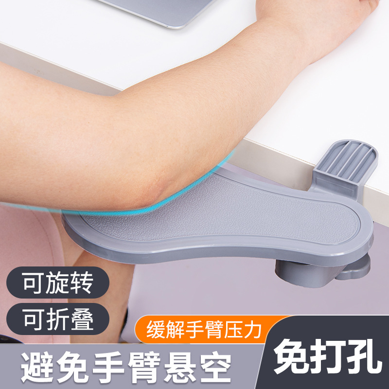 电脑桌手臂托架桌面延长护腕支撑架折叠手臂托架旋转办公桌手臂托