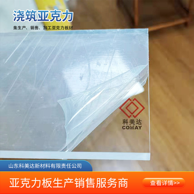 10mm有机玻璃山东现货10mm*1250*2450mm做亚克力制品广告商超用品