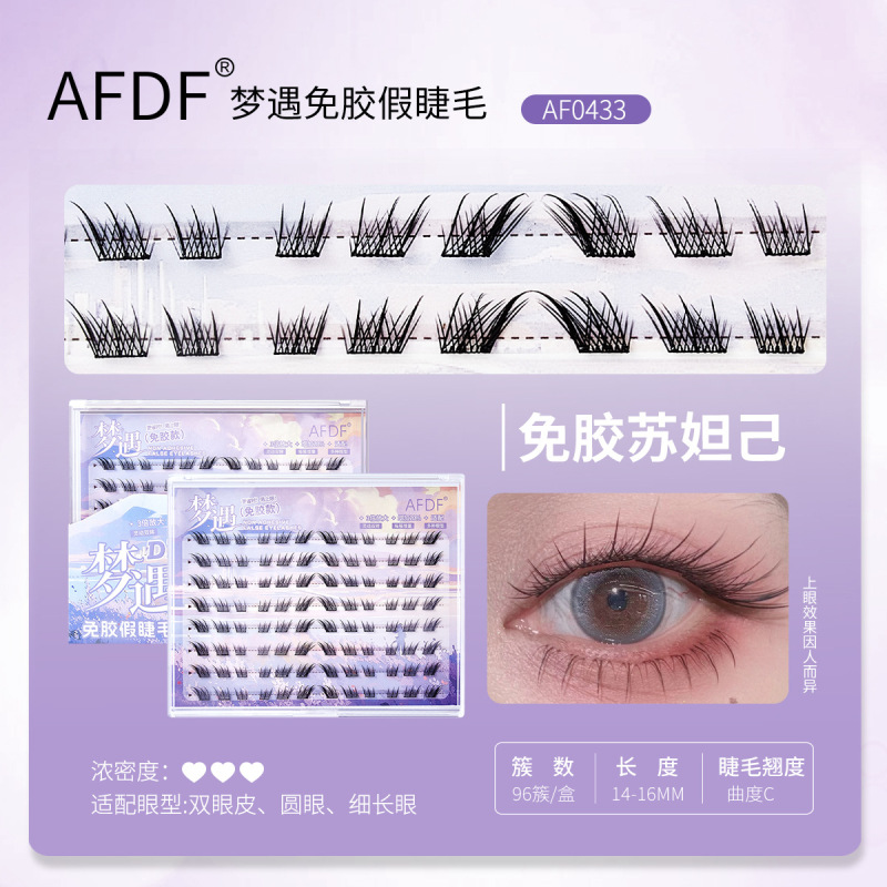 AFDF梦遇免胶假睫毛自粘单簇卷翘分段式漫画眼狐系上镜斜飞眼睫毛|undefined