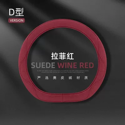 Comfortable, Breathable, Suitable for All — Steering wheel cover - lafis-red-type-d-general
