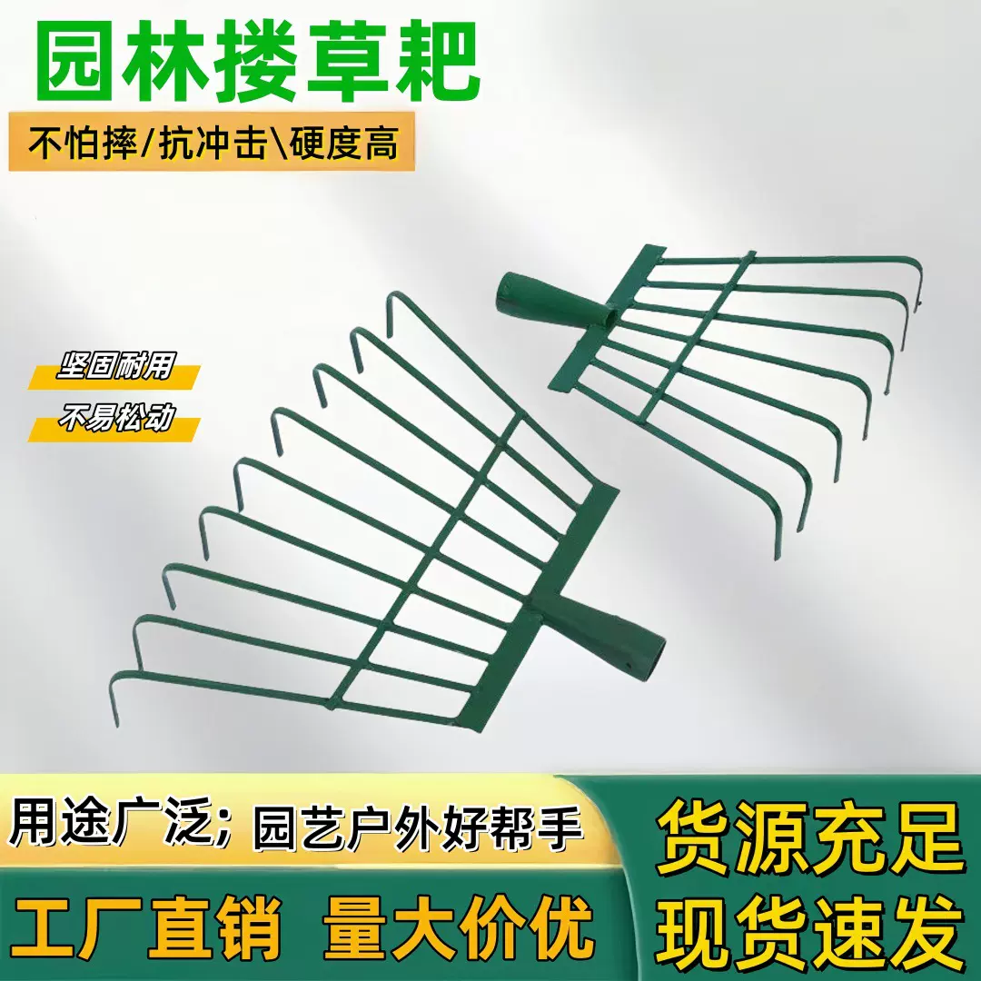 新款搂草耙子不锈钢扒子农用扫树叶神器耙齿钉耙十四钢丝铁耙耙草