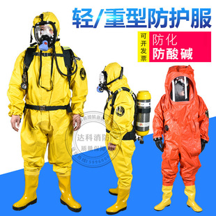 Fire-fighting heavy-duty chemical protective clothing Fully-enclosed light integrated fire-fighting protective equipment Anti-acid and alkali biological protective clothing