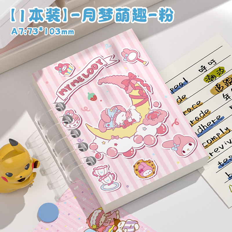 新款A7库洛米高颜值可爱小本子少女多功能通用笔记本随身记事本|undefined