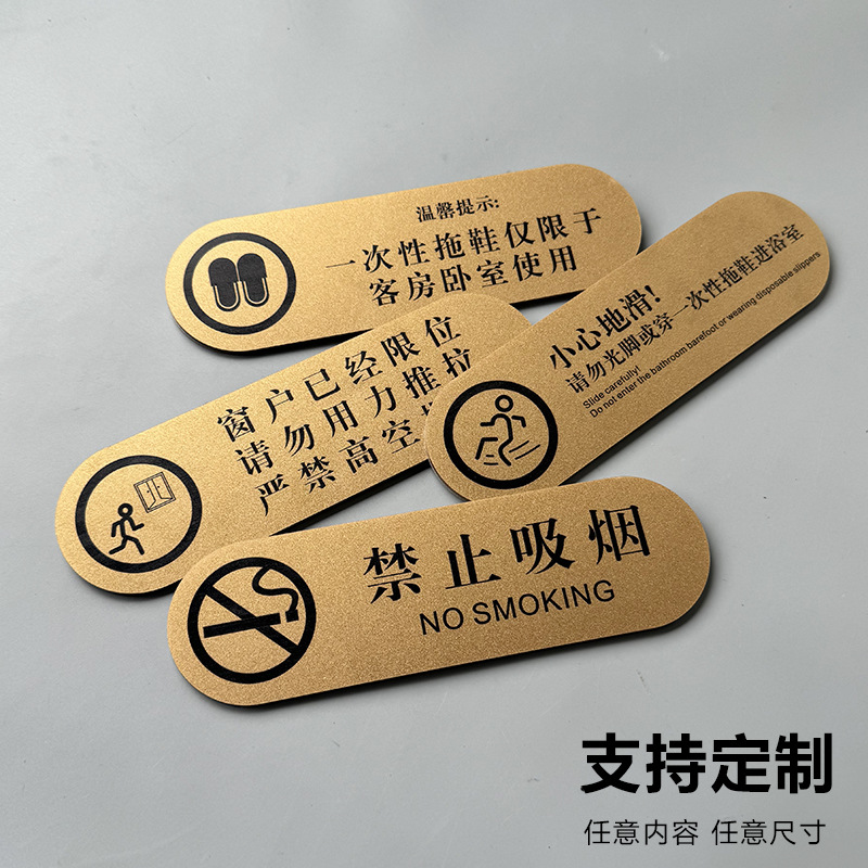 亚克力制作酒店民宿浴室客房防滑安全提示牌温馨提示标识牌免打孔