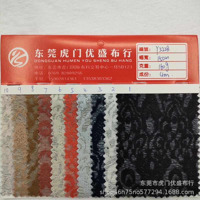 160g双色蕾丝网眼布提花面料 双层暗花针织罗纹提花面料 时装面料