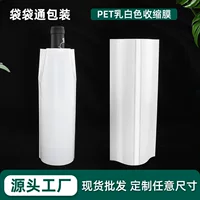 Dongguan 20oz прямая чашка специальная сублимационная передача Термоусадочный мешок термостойкая белая термоусадочная пленка shrinkwra